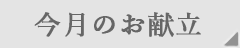 阿しか里懐石料理