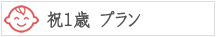 予約ボタンPNG