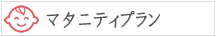 予約ボタンPNG